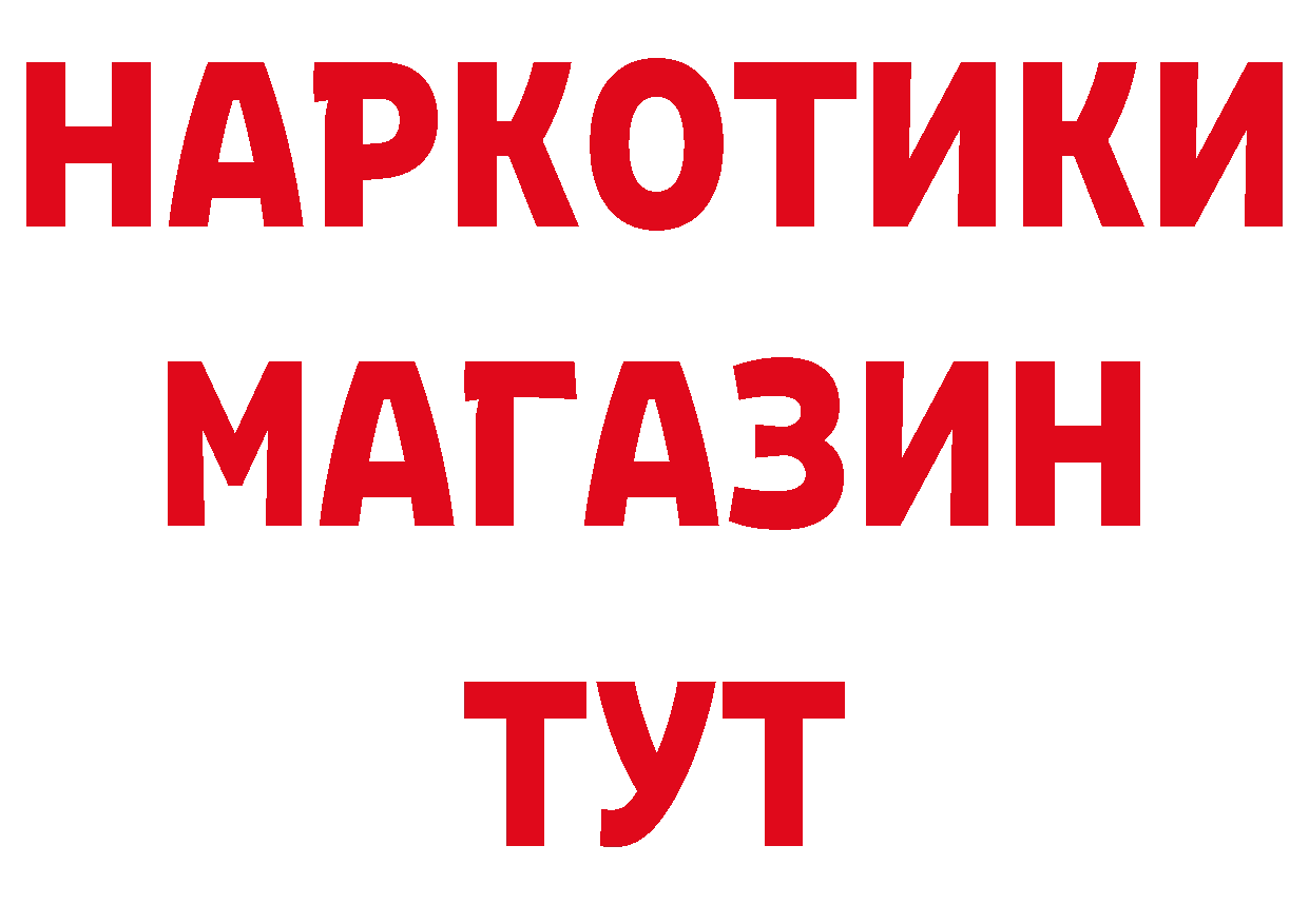 Что такое наркотики даркнет как зайти Оленегорск